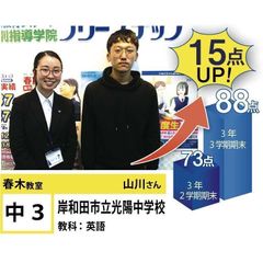 個別指導学院フリーステップ 春木教室2