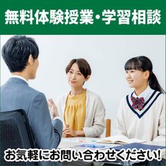 大学受験予備校WAM 藤岡校7