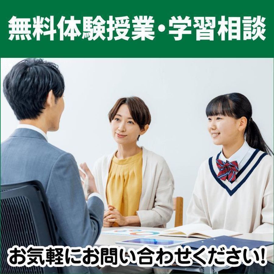 大学受験予備校WAM 藤岡校7