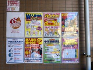 国大セミナー 教室 2