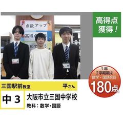 個別指導学院フリーステップ 三国駅前教室17