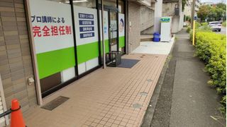 学習塾フラップス個別指導部 荏田南校3