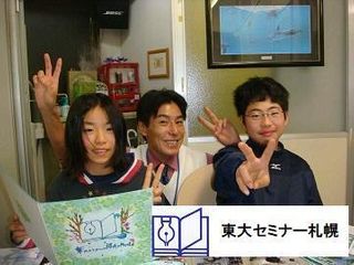 東大セミナー札幌 札幌教室