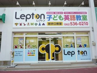 5-Days Lepton新井口教室5
