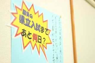 学習塾フラップス 大和鶴間校6
