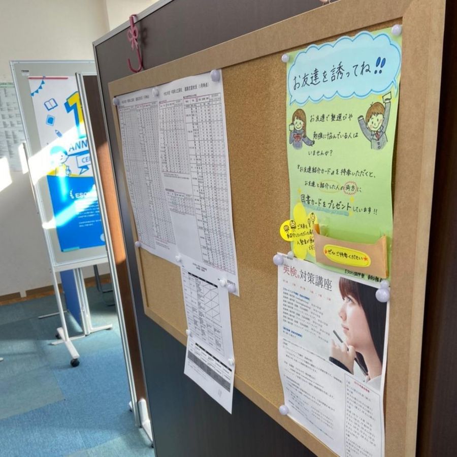 社会人プロの個別指導塾 エソー個伸塾 東船橋教室5