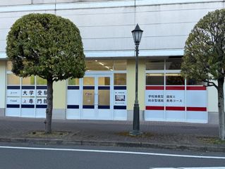 東セミ 情熱個別パッション 大学受験専門館(わさだタウン校)9