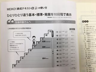 個別指導の明光義塾 武蔵小杉教室9