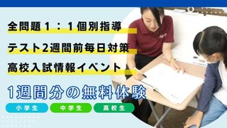 明成個別 柳瀬川志木校舎1