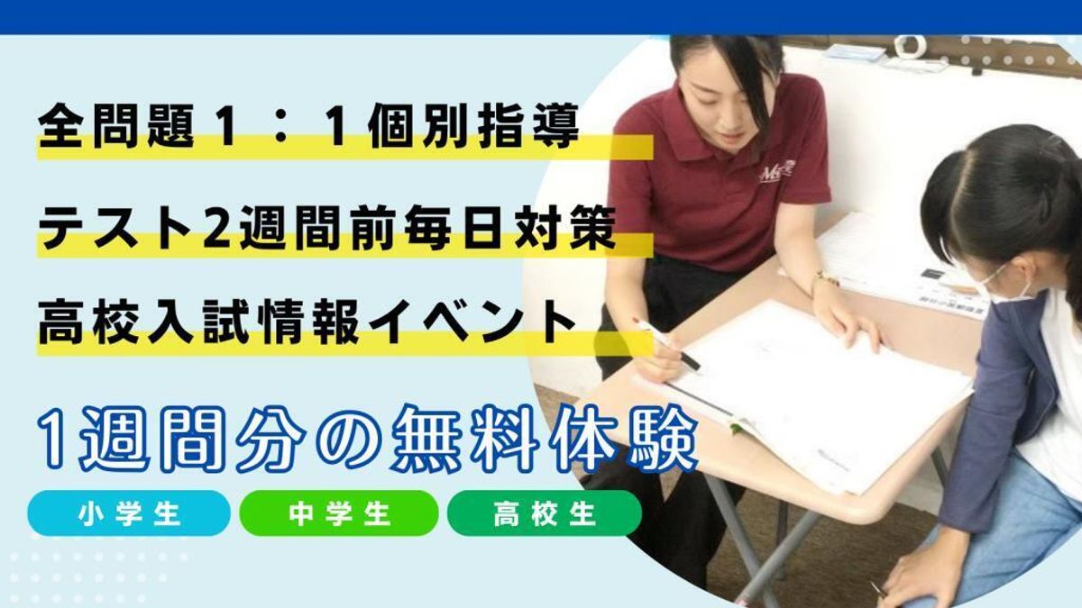 明成個別 柳瀬川志木校舎1