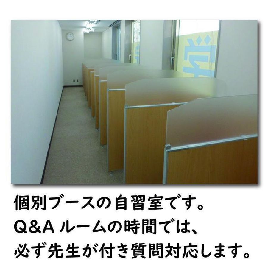 創研学院【首都圏】 月島校8