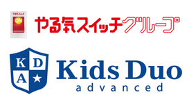 Kids Duo advanced(オンライン)【やる気スイッチグループ】