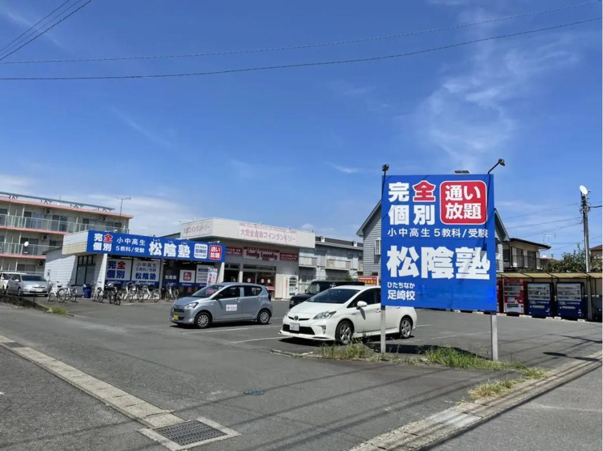 完全個別 松陰塾 教室 1