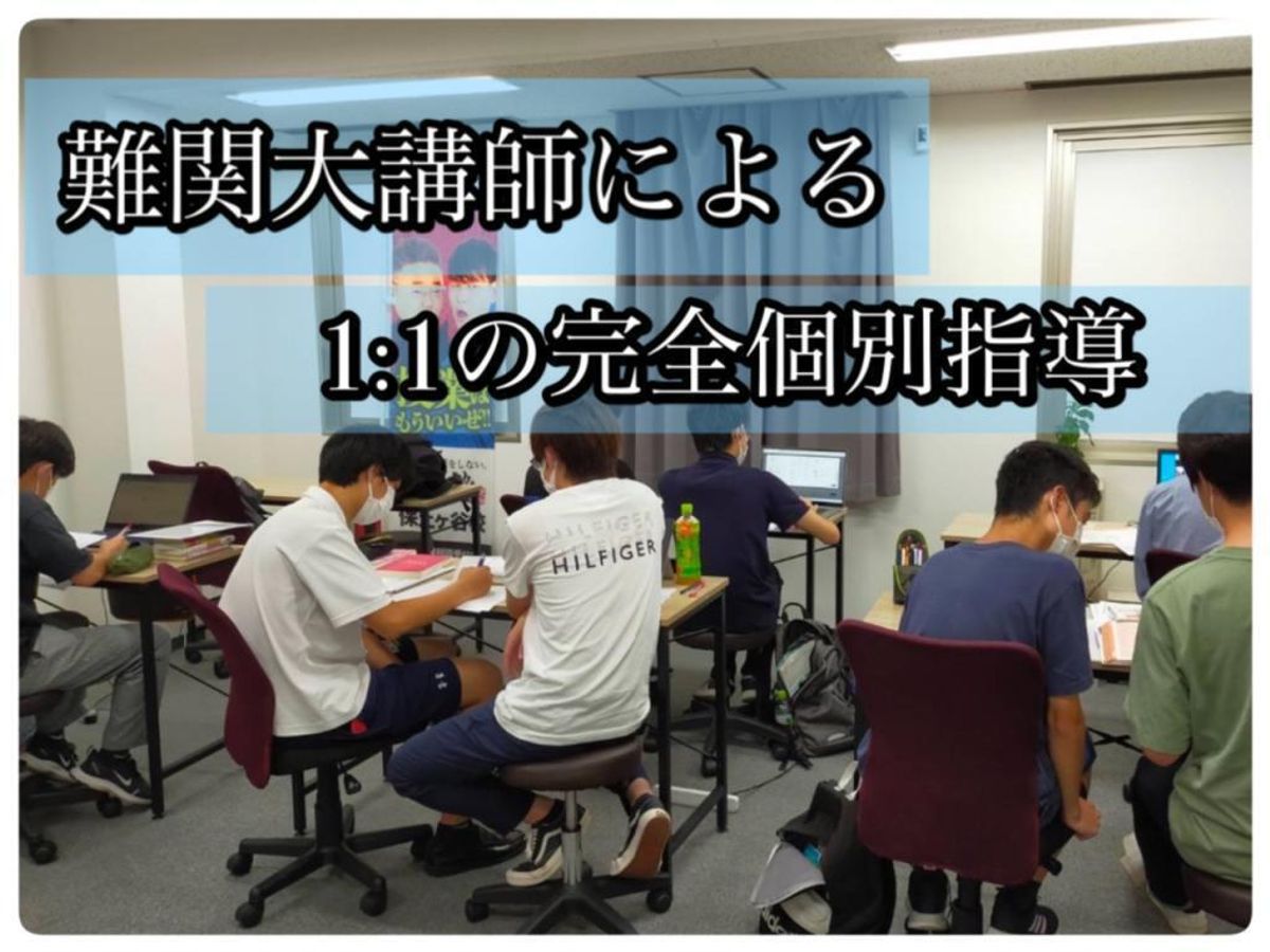 武田塾 保土ヶ谷校5