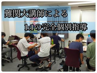 武田塾 保土ヶ谷校5