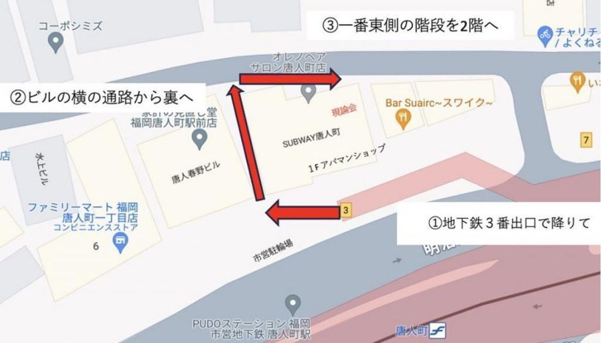 現論会 西新唐人町校9