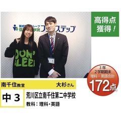 個別指導学院フリーステップ 教室 4