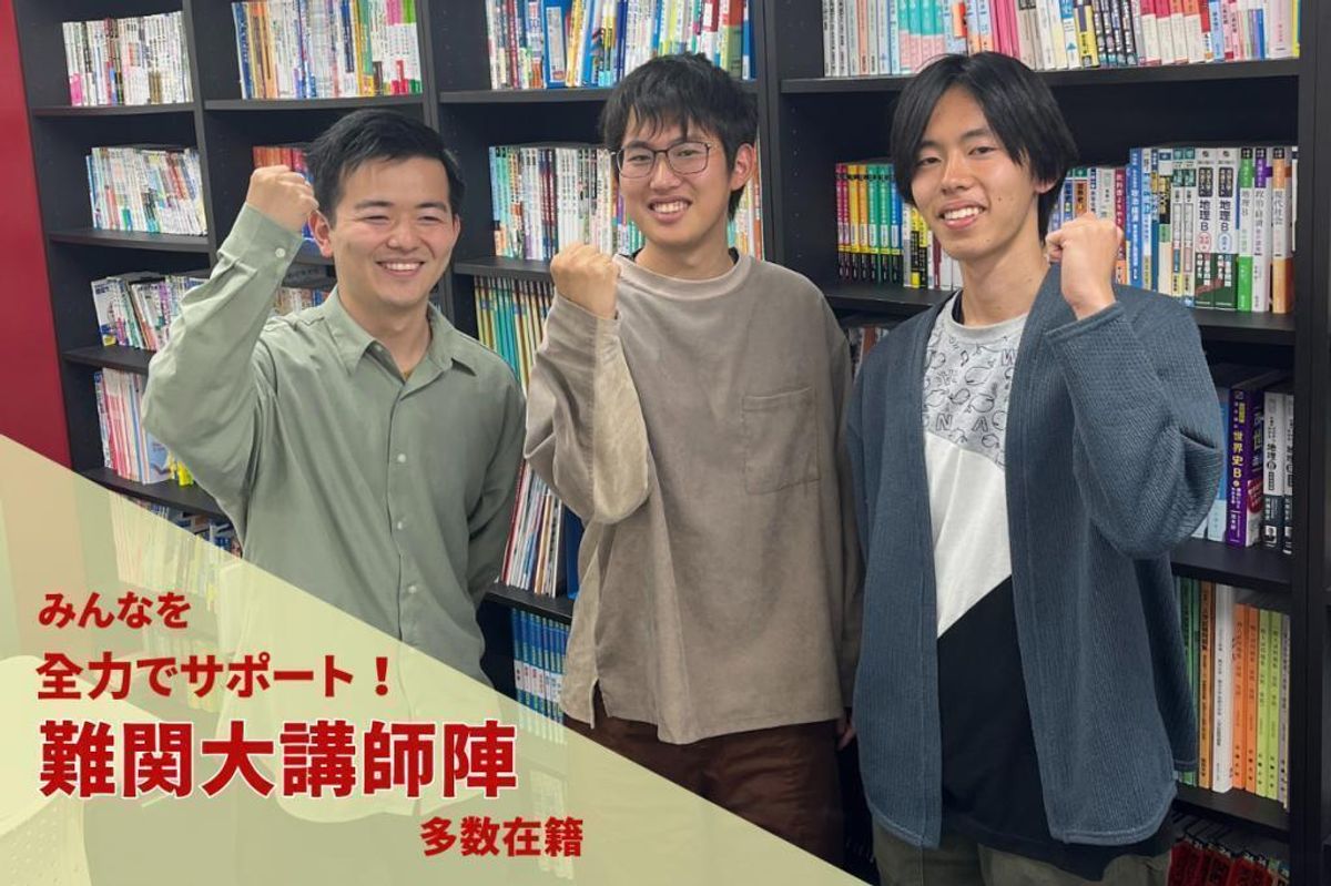 武田塾 古市校3