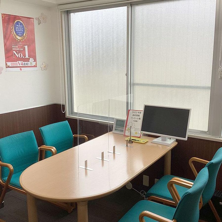 成基の個別教育ゴールフリー 水無瀬教室9