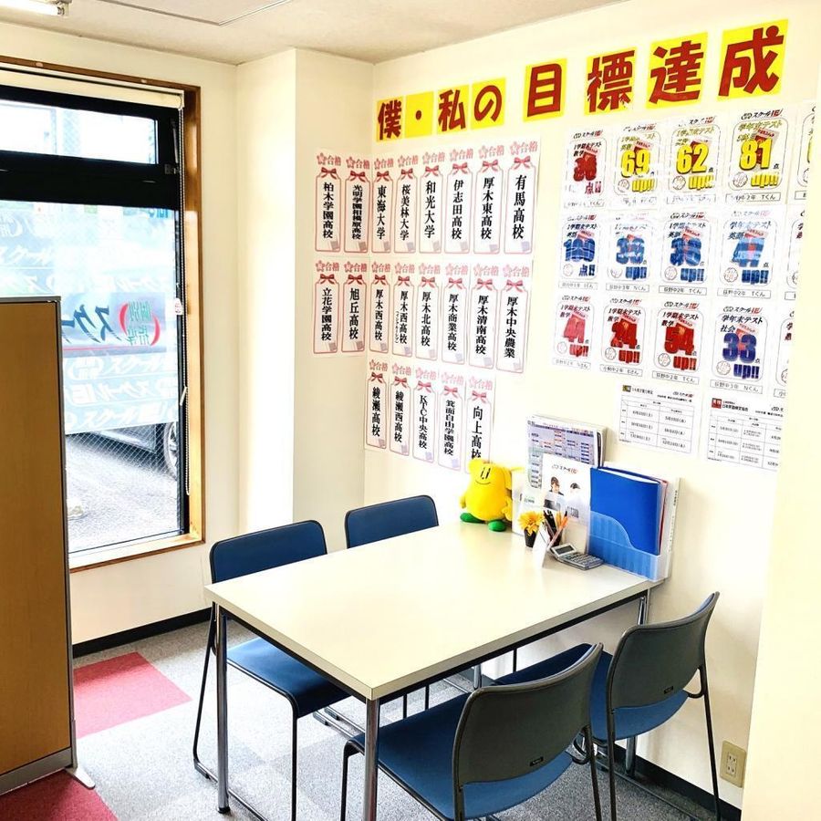 個別指導　スクールＩＥ 厚木鳶尾校4