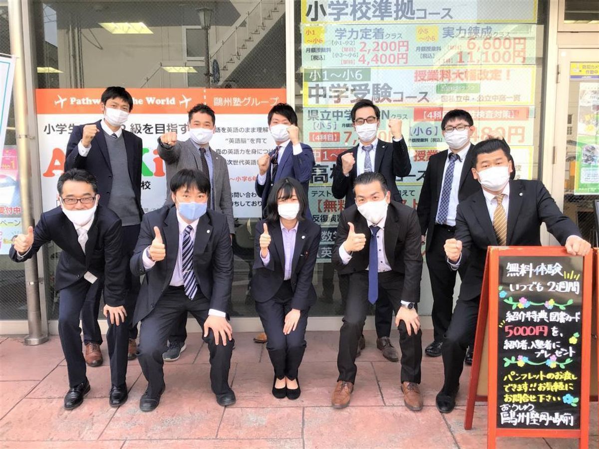 鷗州塾 岡山駅前校3