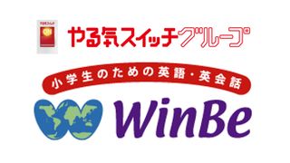 WinBe【やる気スイッチグループ】