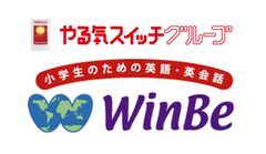 WinBe【やる気スイッチグループ】