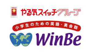 WinBe【やる気スイッチグループ】