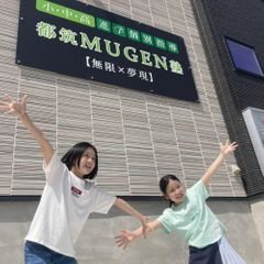 進学個別指導 都筑MUGEN塾 センター南校