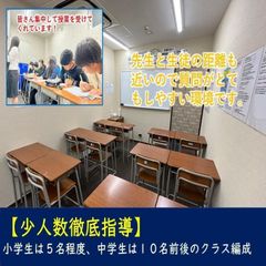 進学ゼミナール 教室 3
