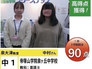 個別指導学院フリーステップ 教室 1
