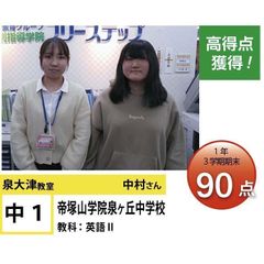 個別指導学院フリーステップ 教室 1