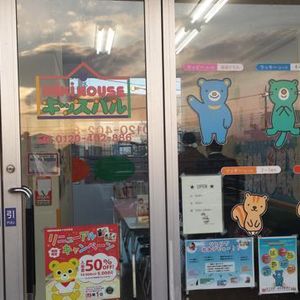 ミキハウスキッズパル 小学受験コース 東浦和伊勢丹アイプラザ教室の写真 埼玉県さいたま市緑区東浦和の子ども幼児教室 子供の習い事の体験申込はコドモブースター