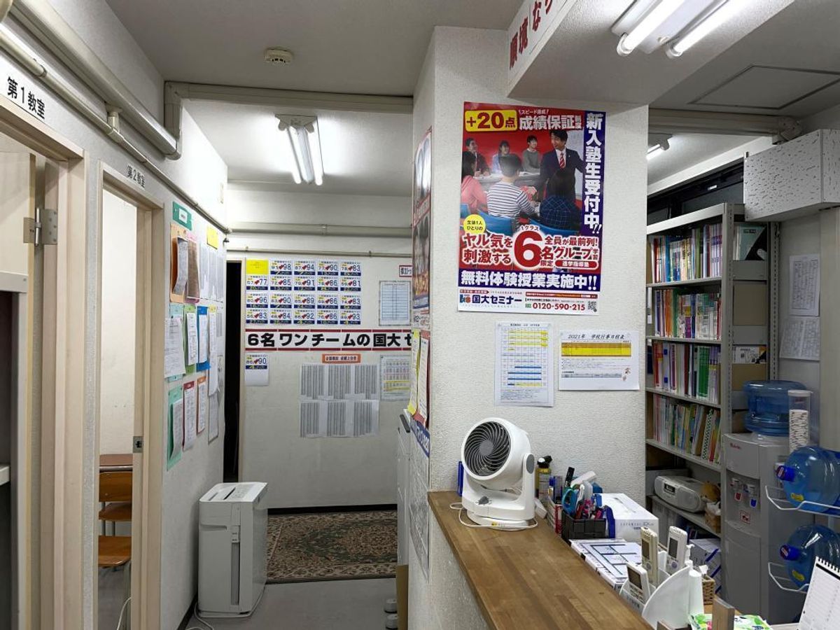 国大セミナー 東武練馬校4