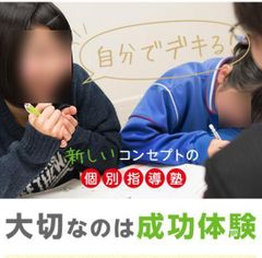 毎日個別学習Ｓｍｉｌｅ 四日市本校の紹介