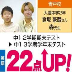 個別指導WAM 旗の台駅前校21