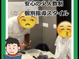 個別学習指導イマナビ 金岡教室6