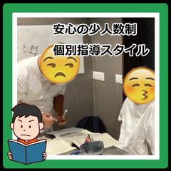 個別学習指導イマナビ 金岡教室6