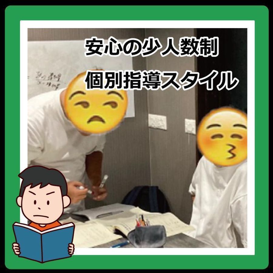 個別学習指導イマナビ 金岡教室6