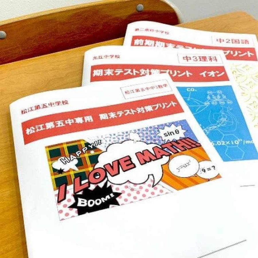 個人別指導塾ブレーン 練馬春日校13