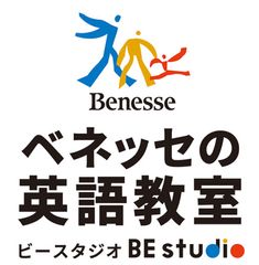 ベネッセの英語教室 BE studio