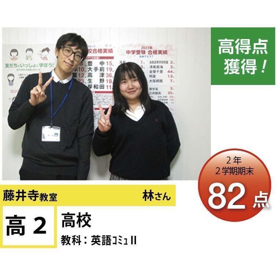 個別指導学院フリーステップ 藤井寺教室8
